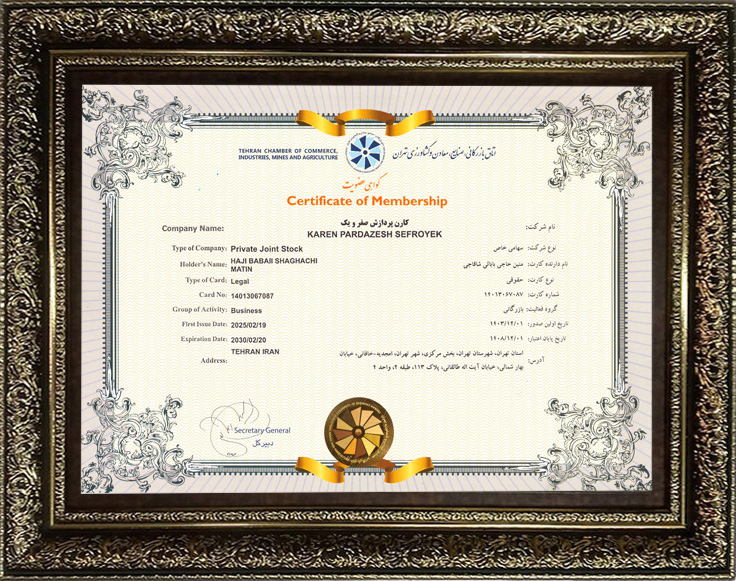 کارت بازرگانی
